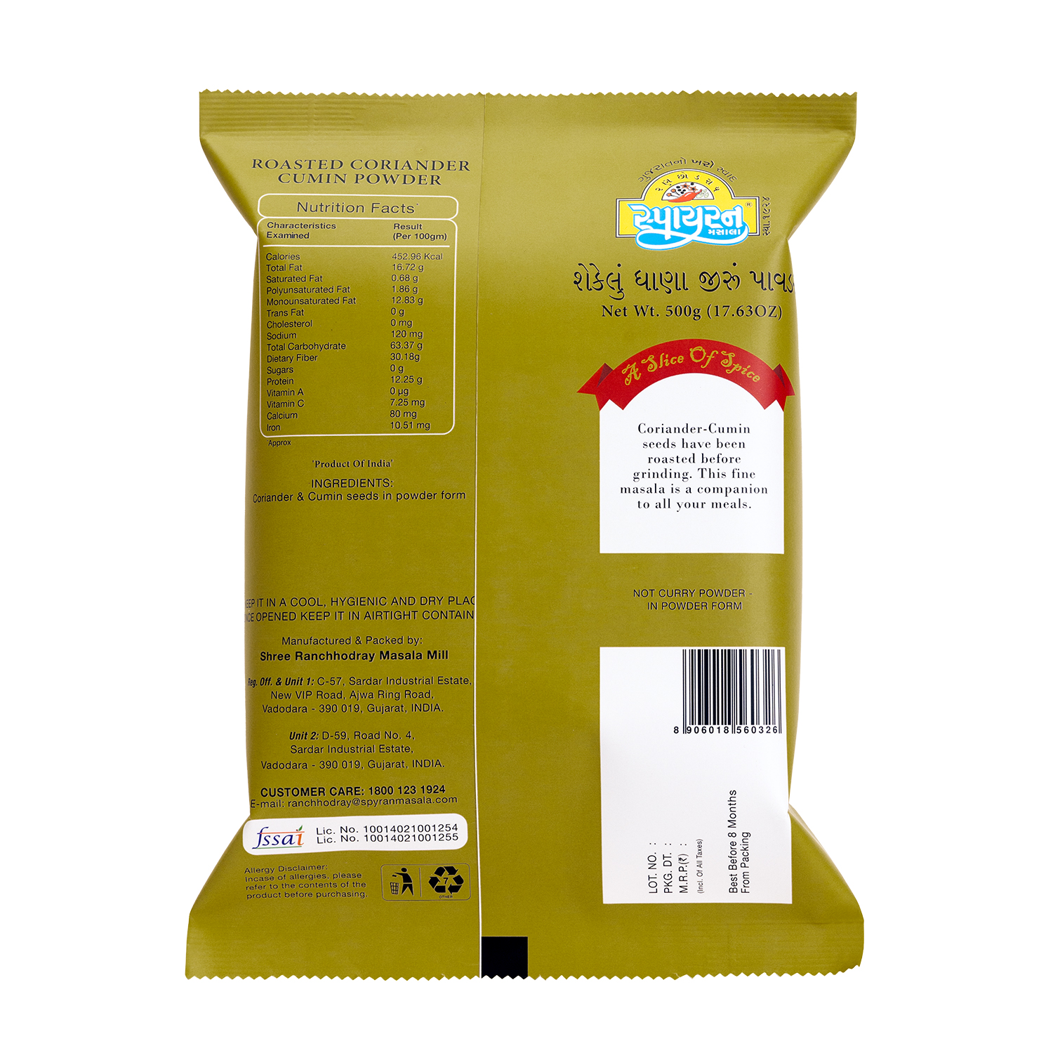 Coriander Cumin/Dhana Jeera Powder Masala